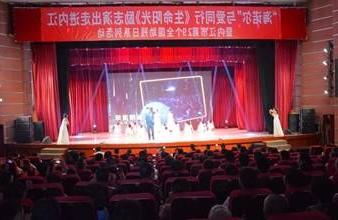 “生命助残，大爱无疆”—<a href='http://1prc.cflcgfj.com'>买球app</a>环保助残励志演出活动走进内江